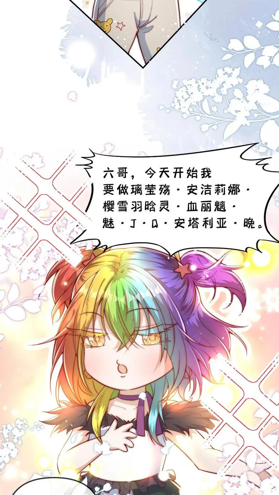 第76话 六哥的死劫5