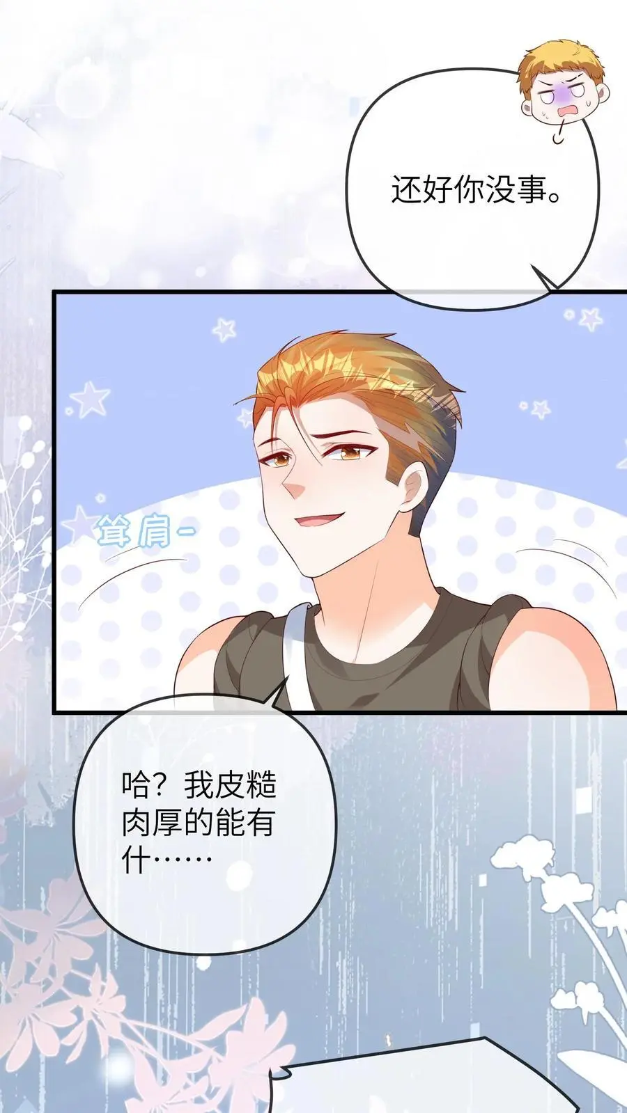 第83话 赚钱可真难呐3