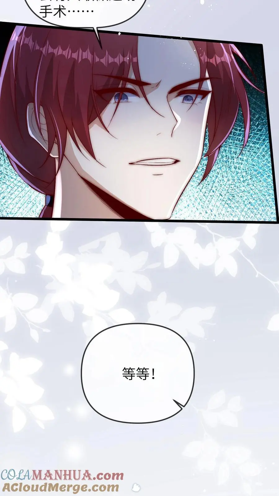 第118话 你这庸医!18