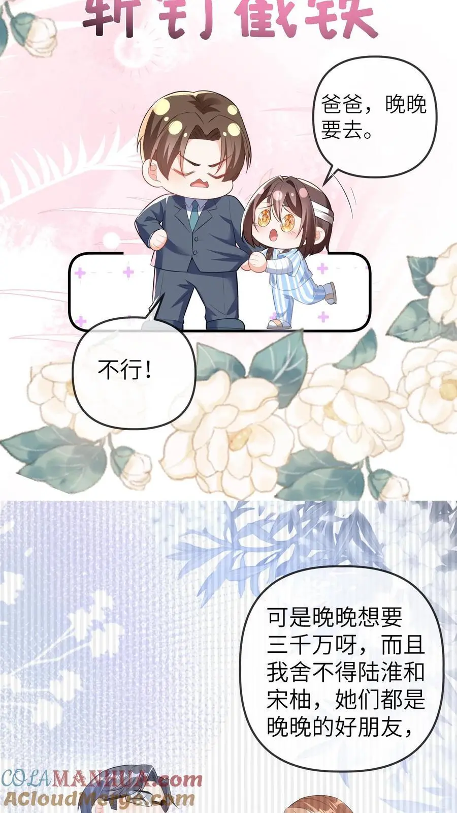 第70话 影帝来袭22