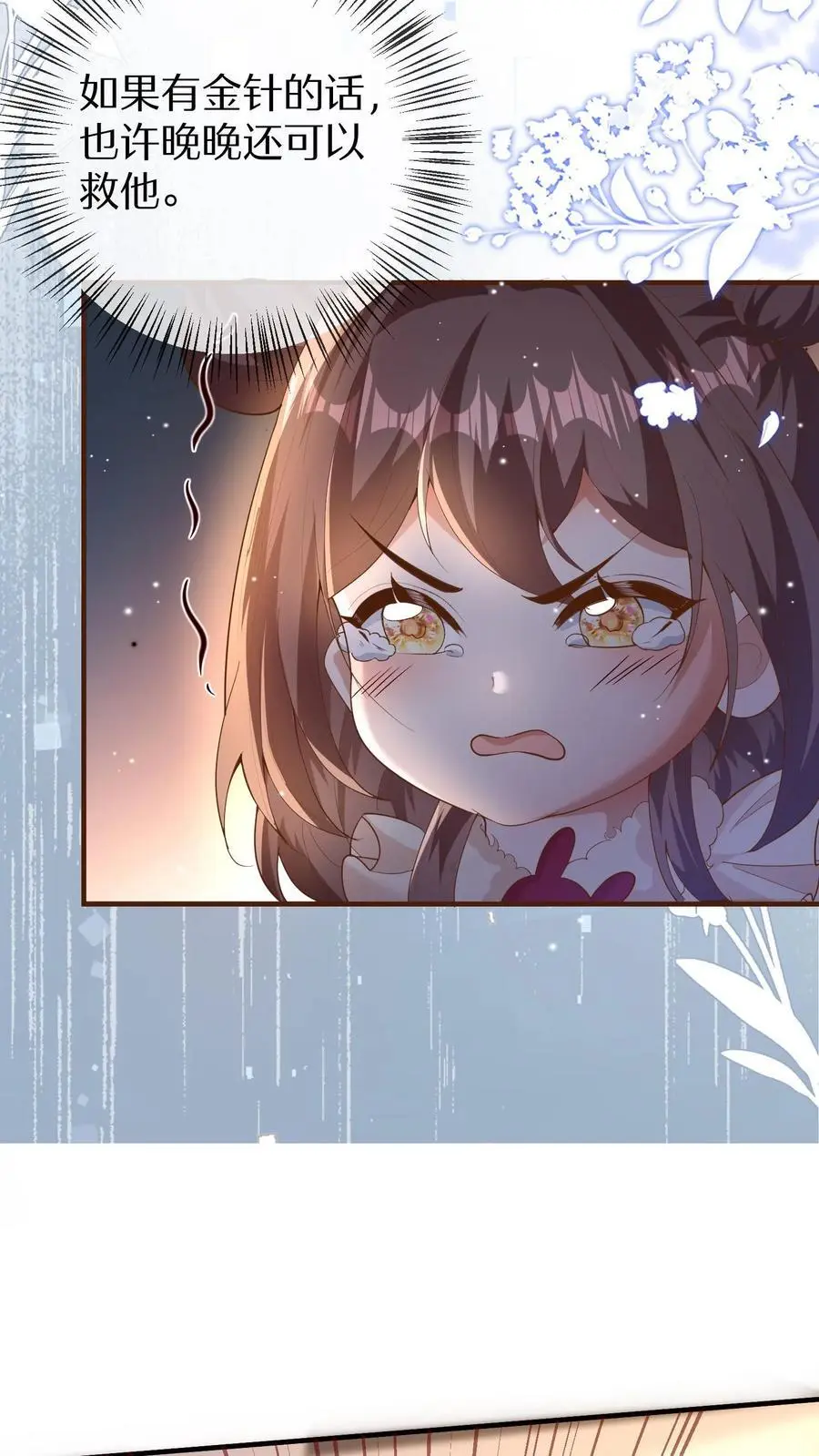 第181话 好人一定会长寿的15