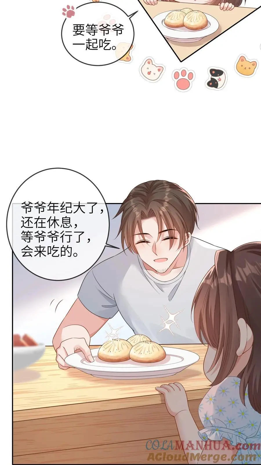 第4话 晚晚不见了18