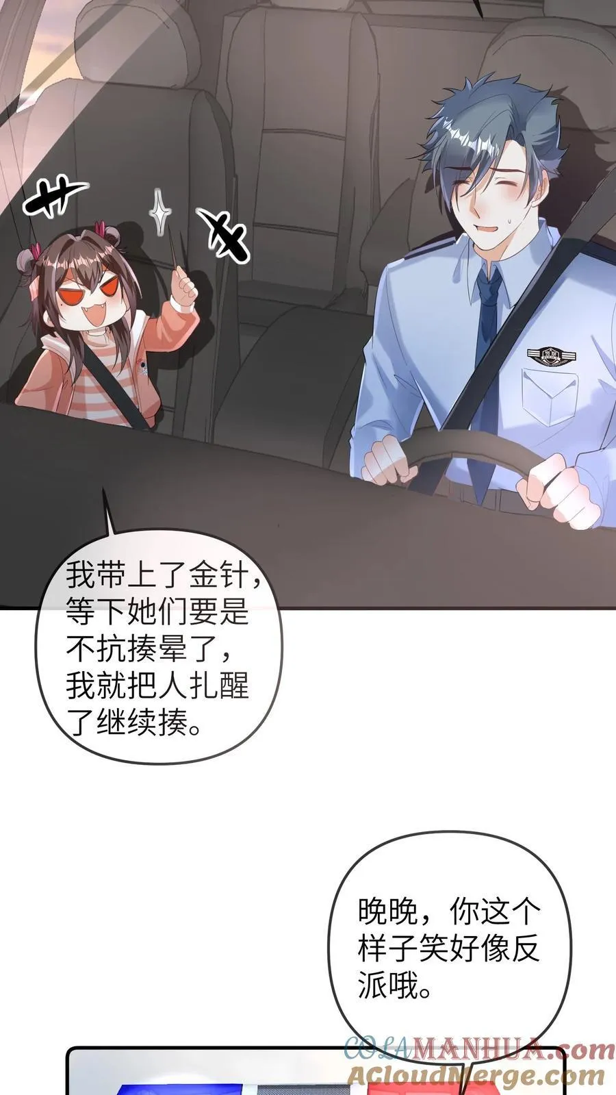 第185话 算账去喽！14