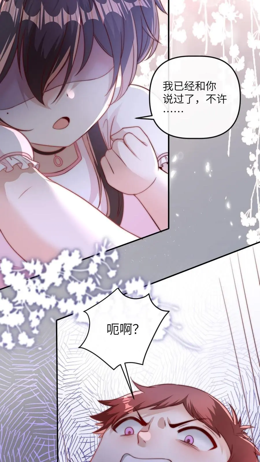 第52话 嚣张的明星5