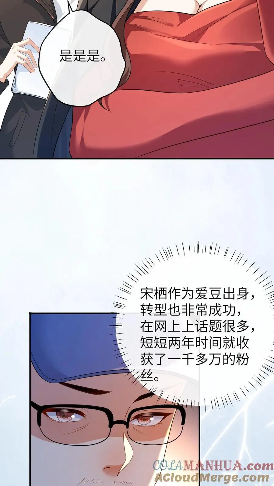 第166话 晚晚也会出镜10