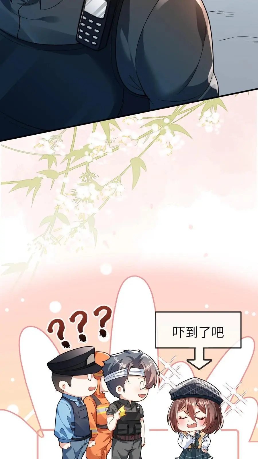 第136话 失运符7