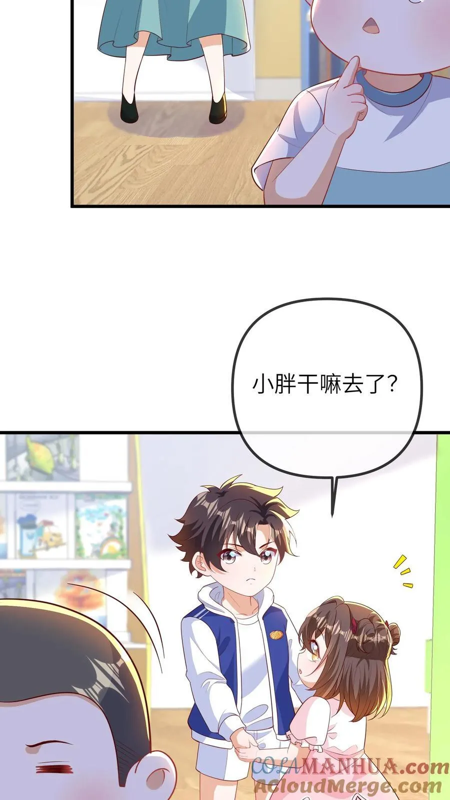 第196话 回到幼儿园20