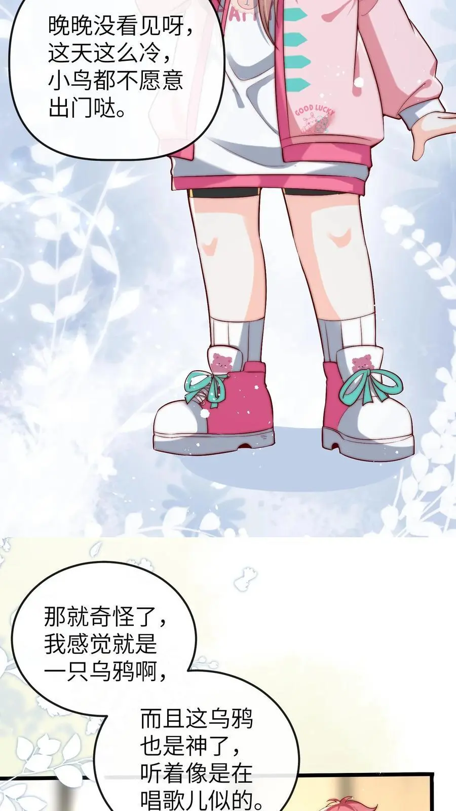 第88话 师父你是做什么的9