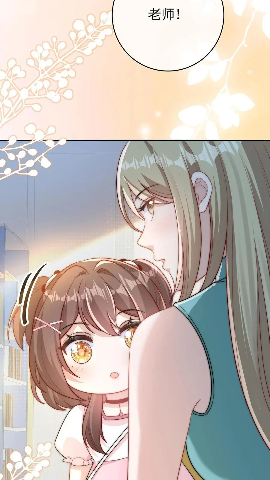 第15话 晚晚可以帮你哦21