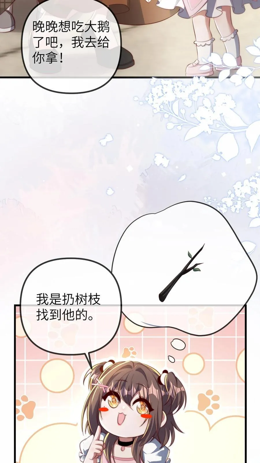 第201话 小胖的家庭地位11
