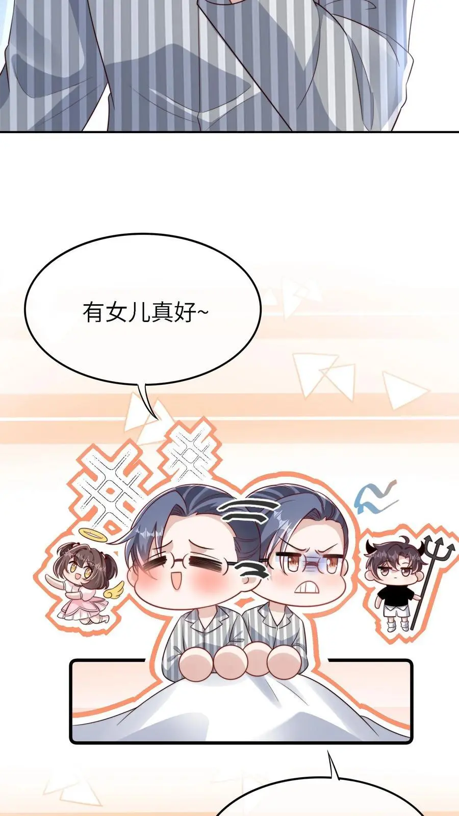第15话 晚晚可以帮你哦17