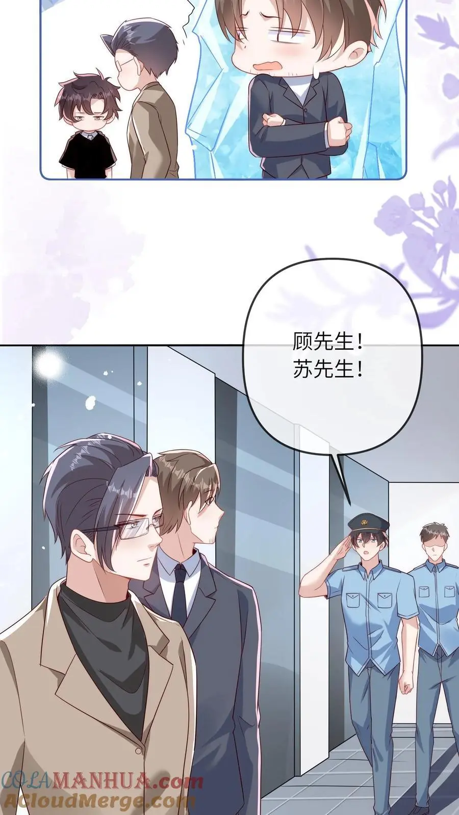 第21话 认干爹10