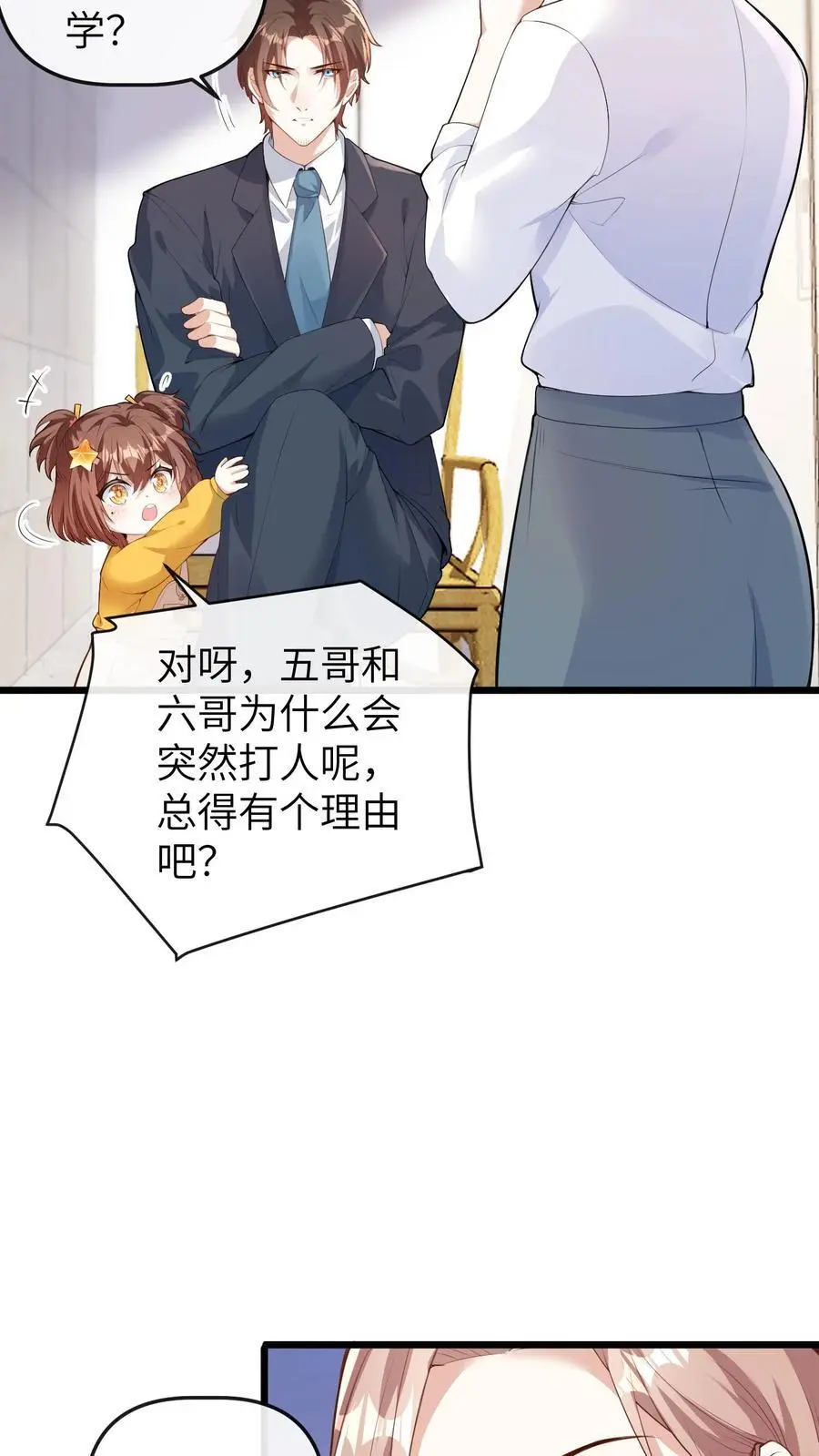 第74话 治脑袋19