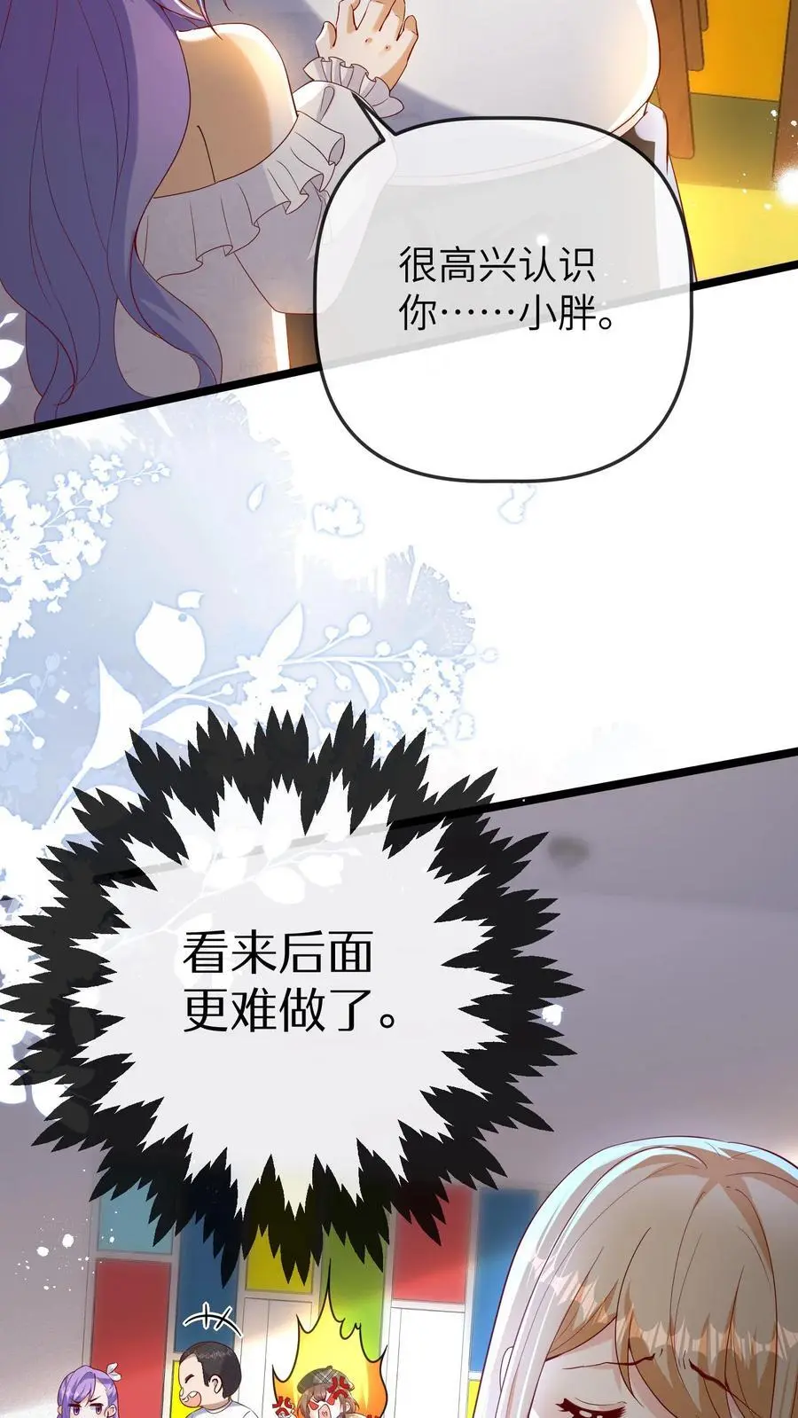 第124话 苏幼清的目的21