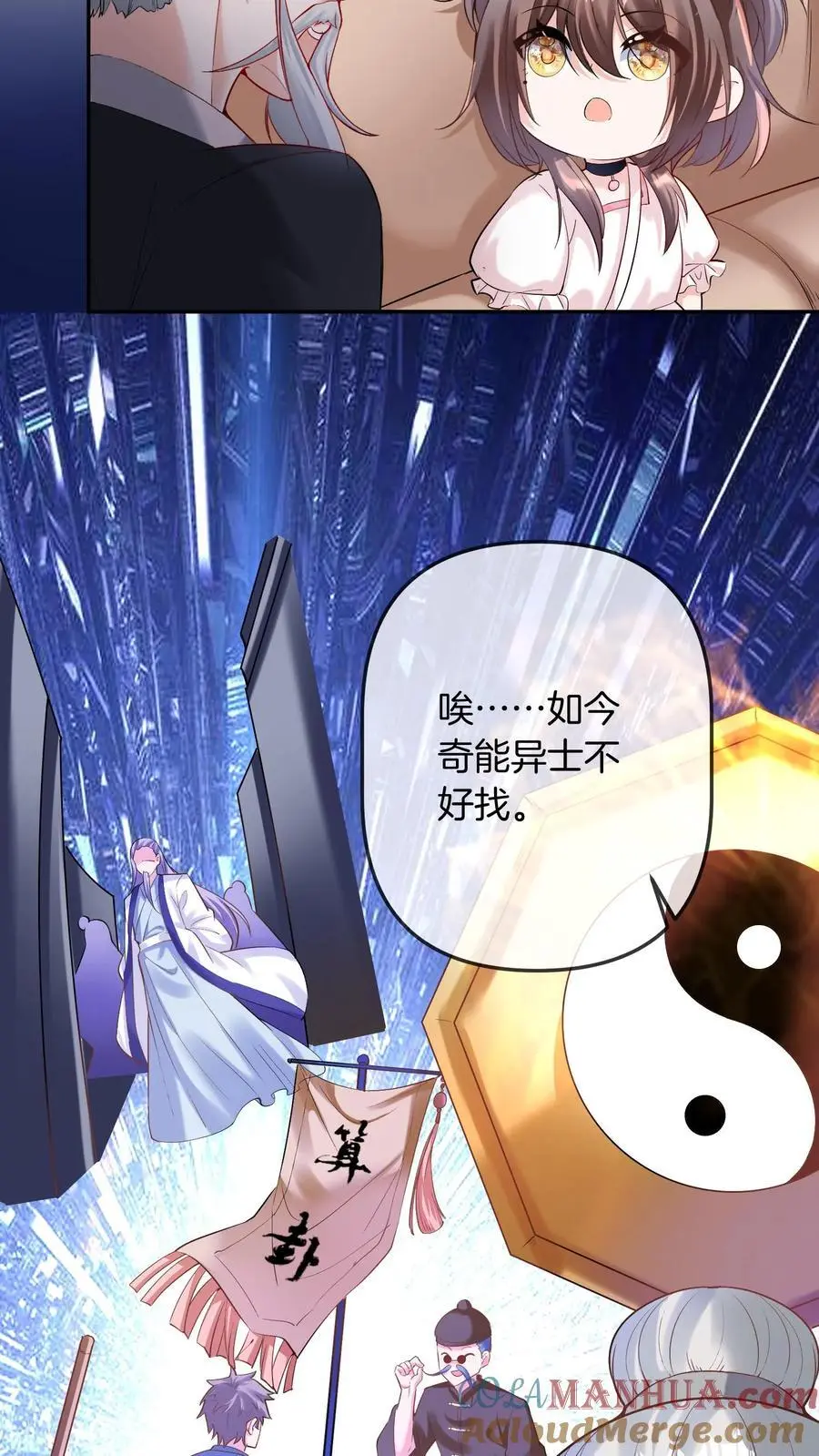 第34话 天师会28