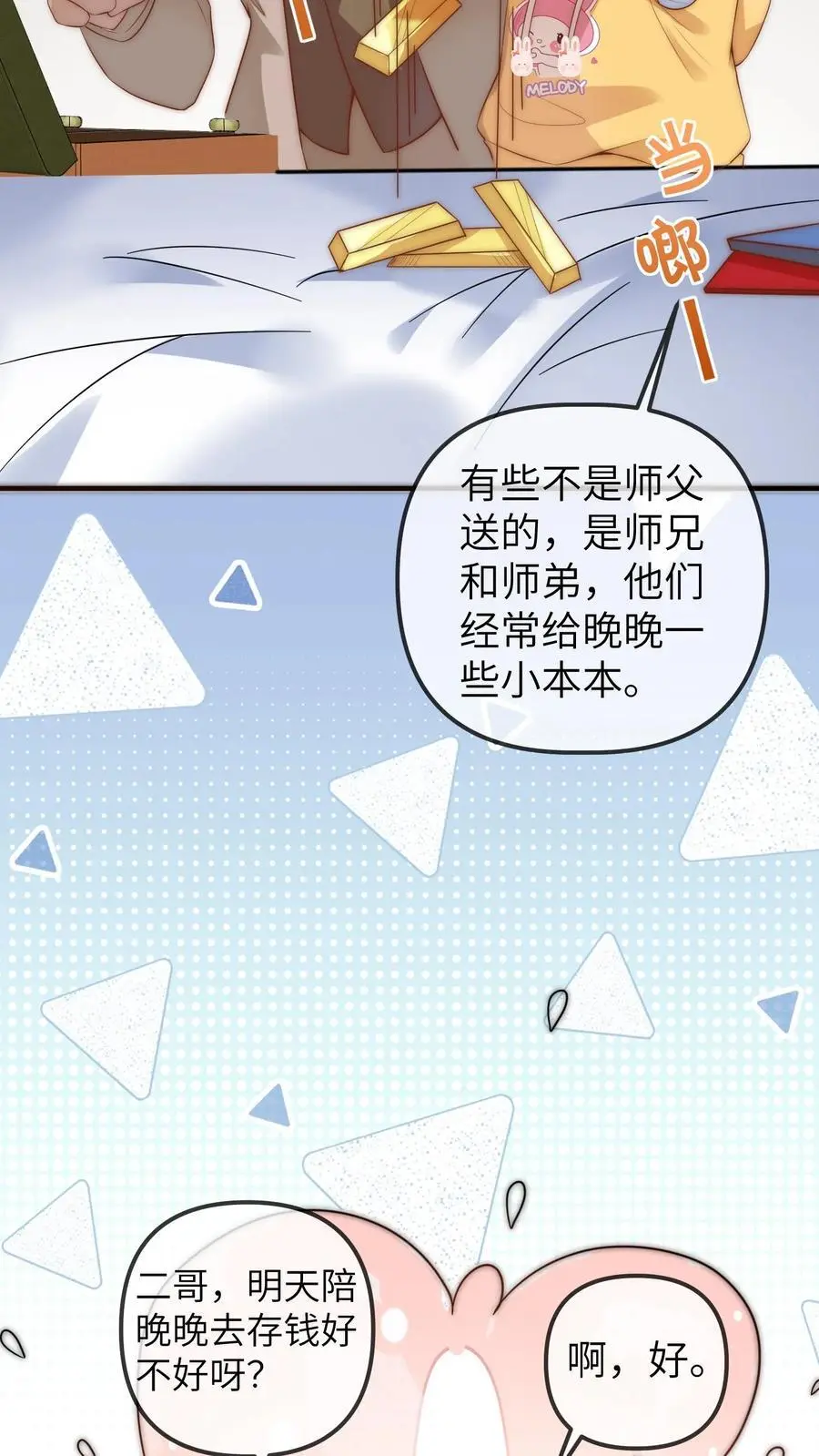 第99话 它逃她追，他们插翅难飞5