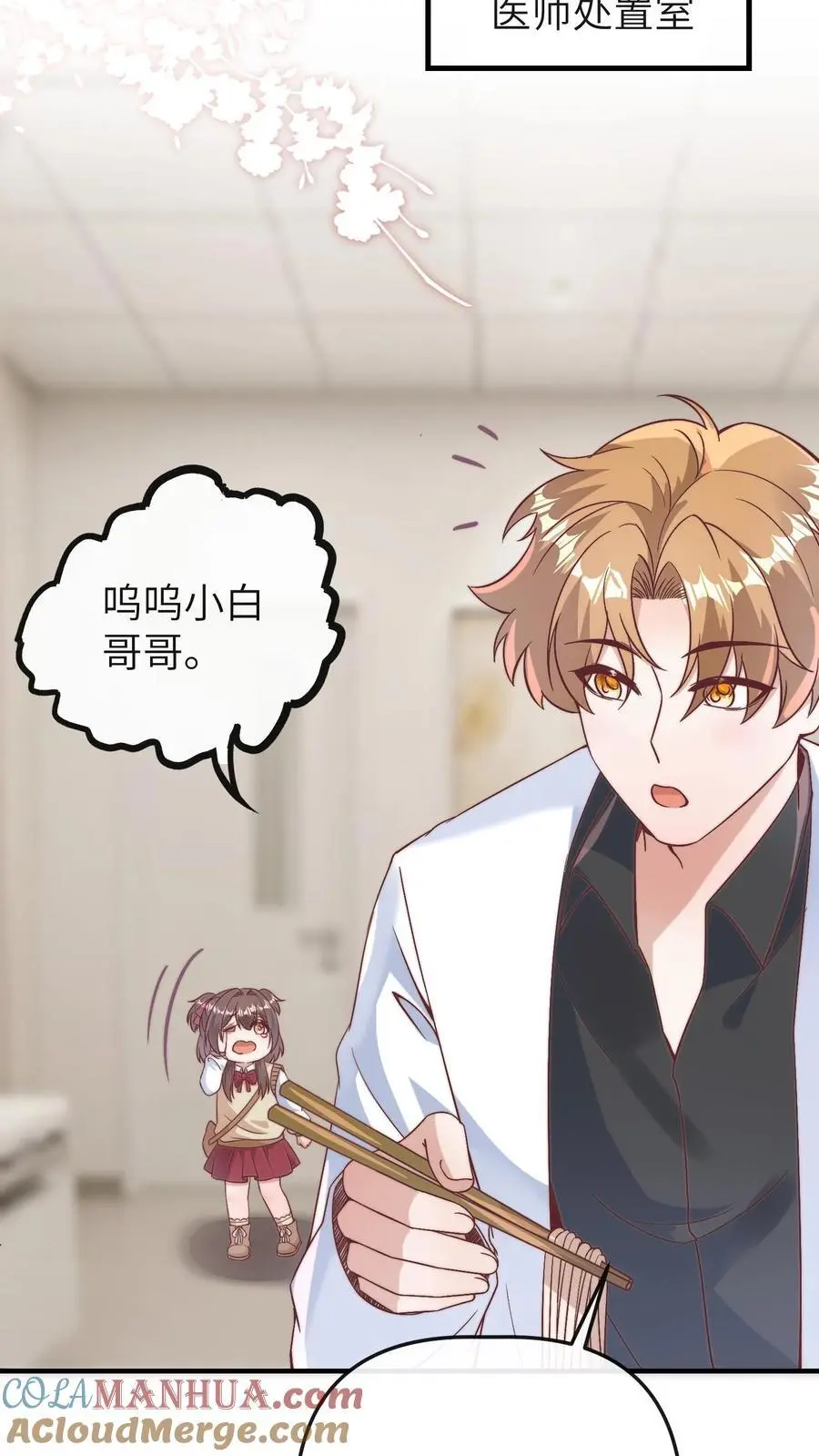 第121话 我讨厌三哥22