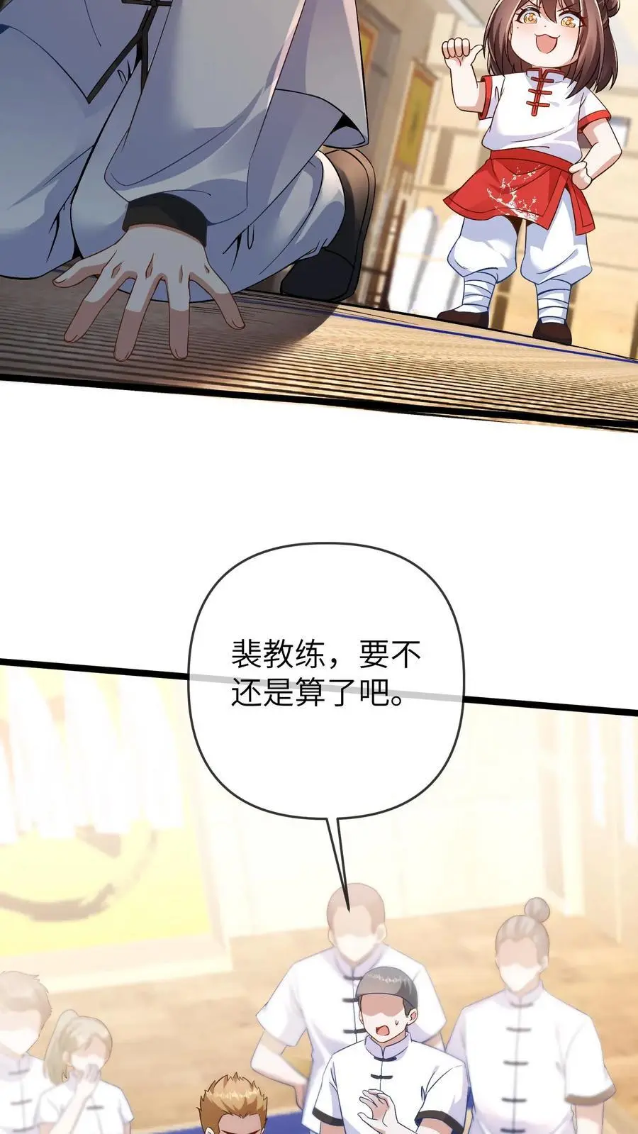 第129话 晚晚是最棒的小朋友19