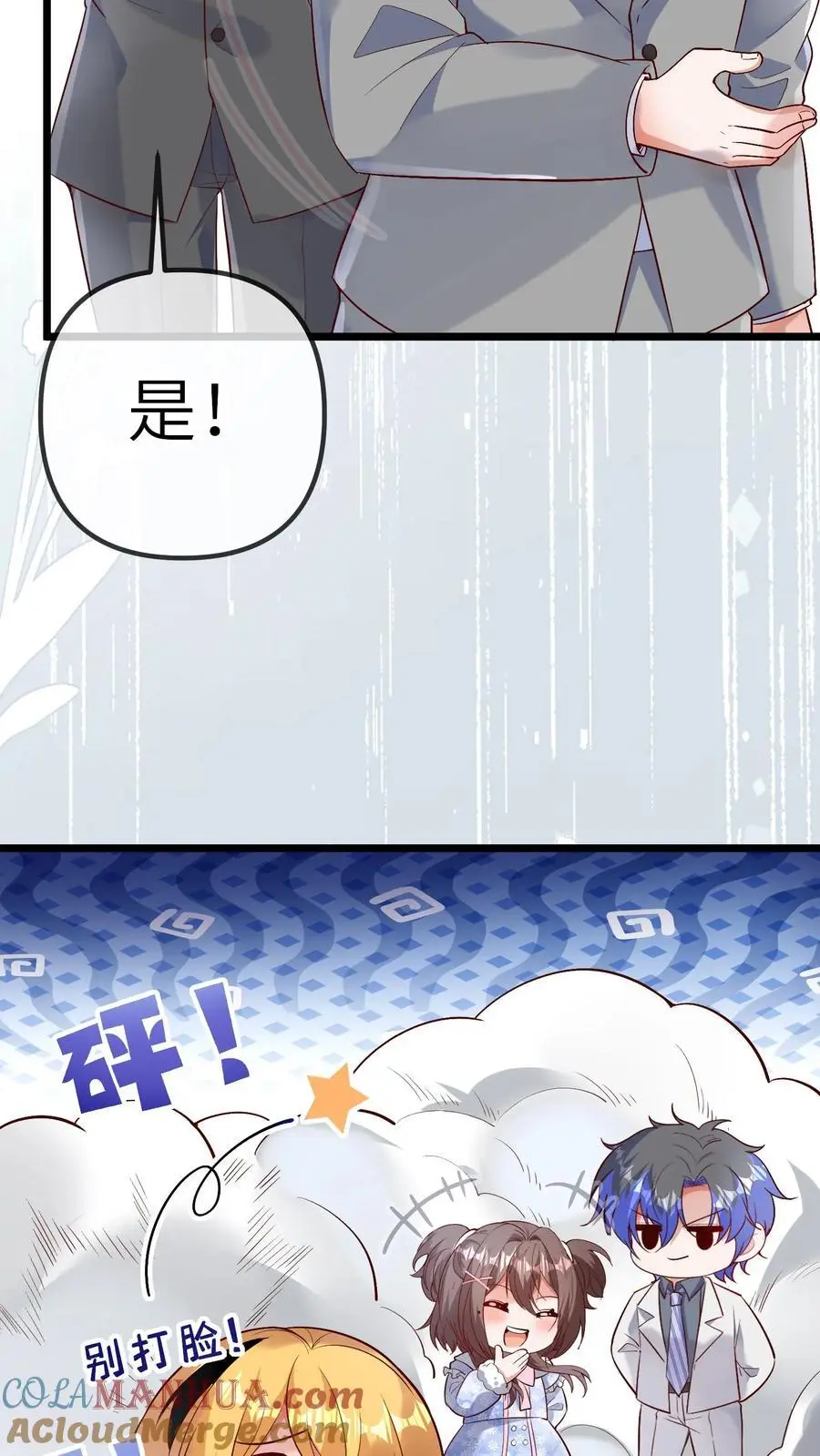 第175话 谁欺负我儿子？20
