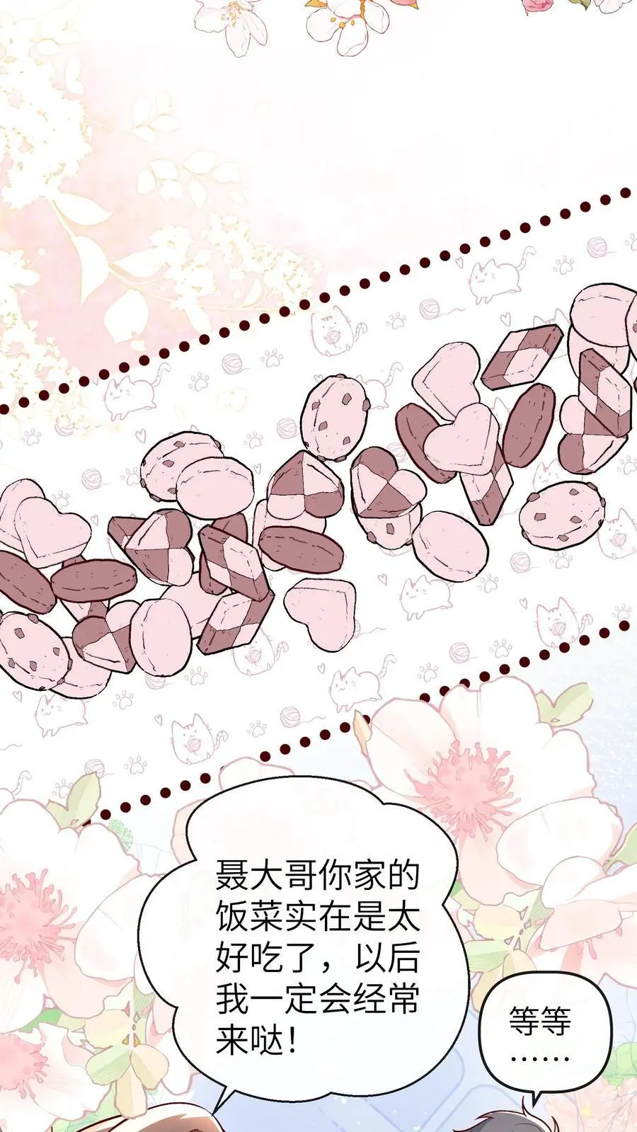 第176话 你愿意来我工作室吗？21