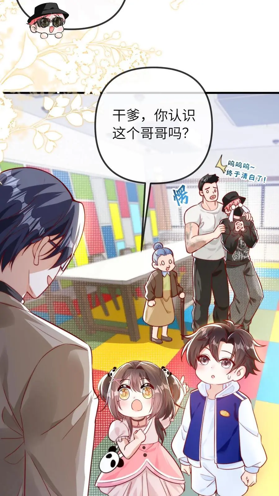 第49话 二哥13
