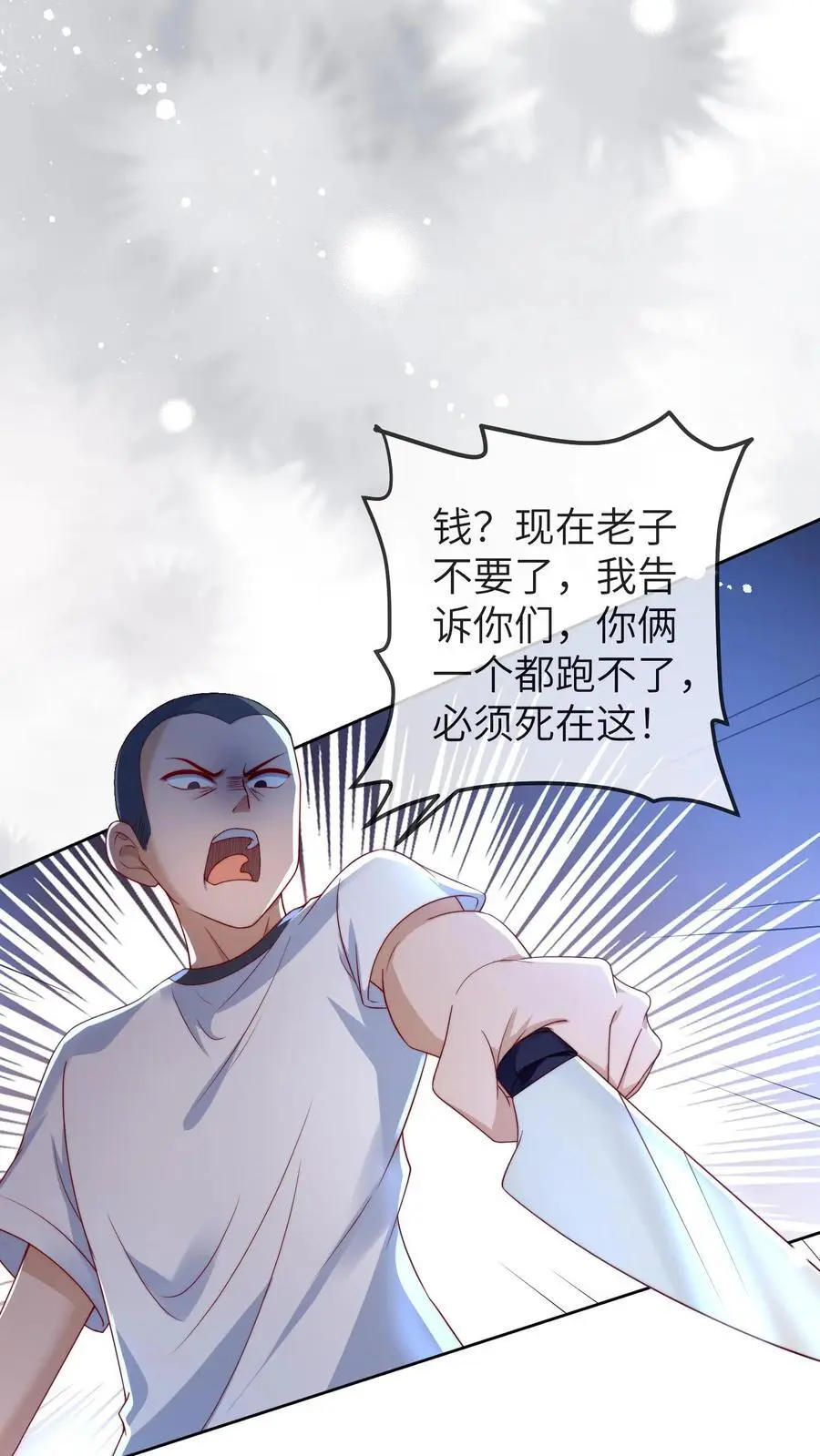 第18话 晚晚保护你27