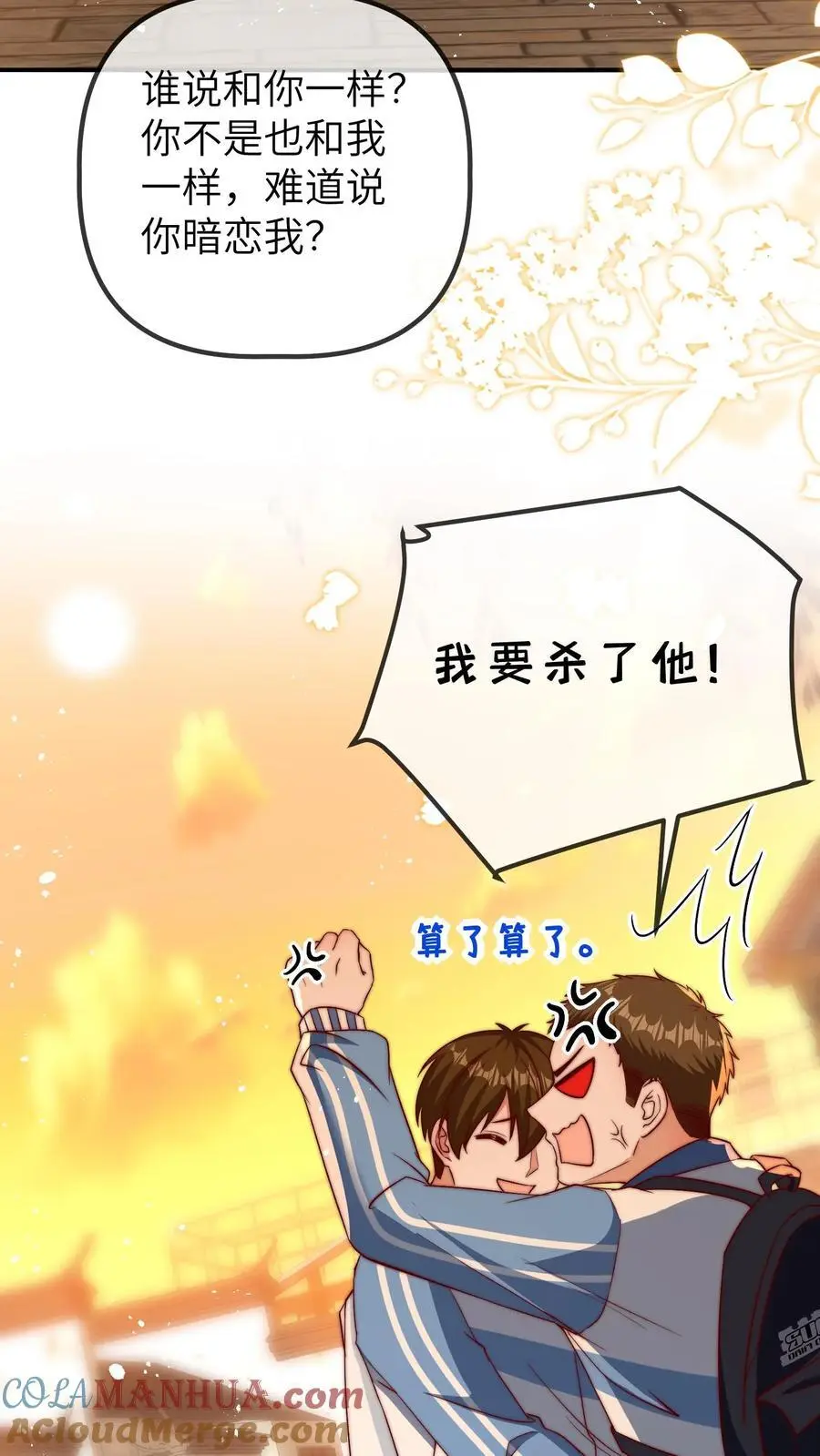 第93话 手抓饼最好吃26
