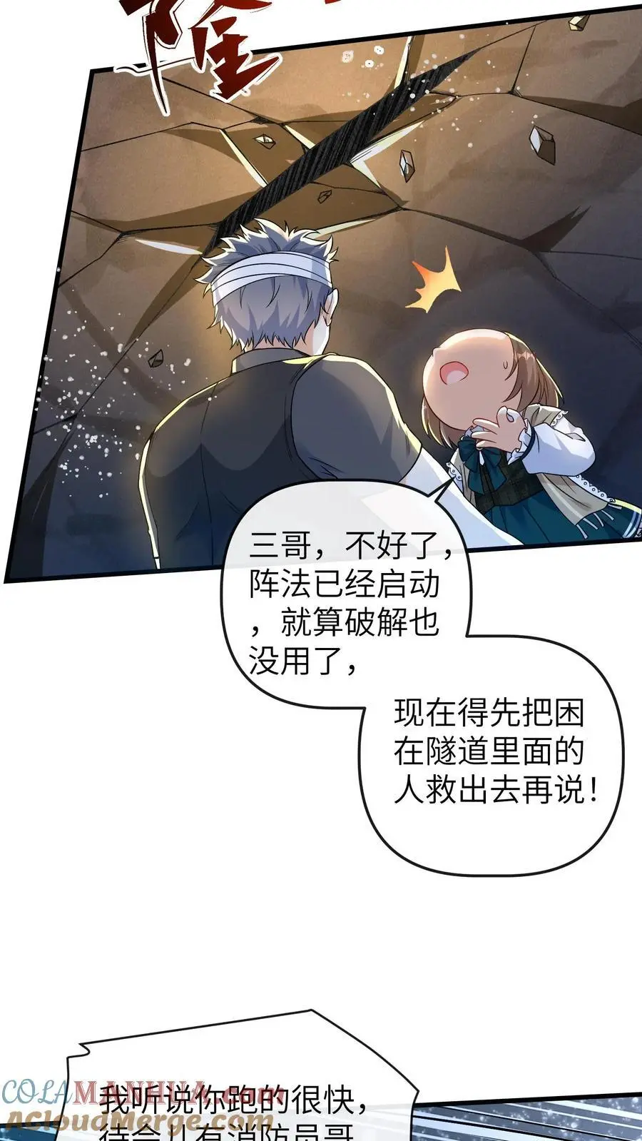 第137话 阵破14