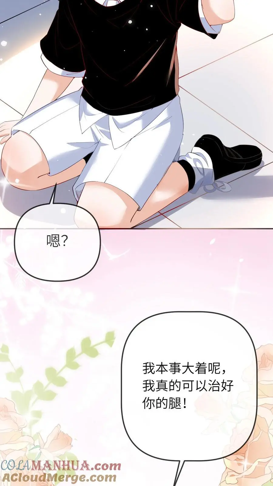 第20话 顾方池的腿30