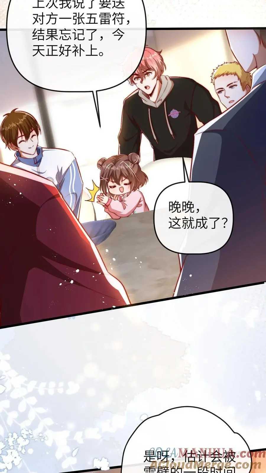 第88话 师父你是做什么的28