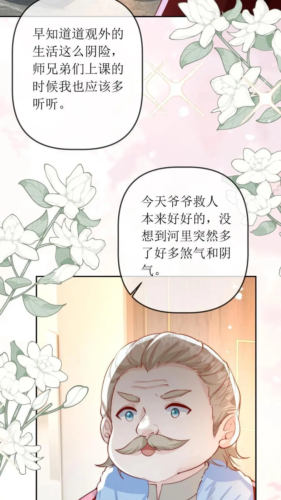 第25话 反噬，破解7