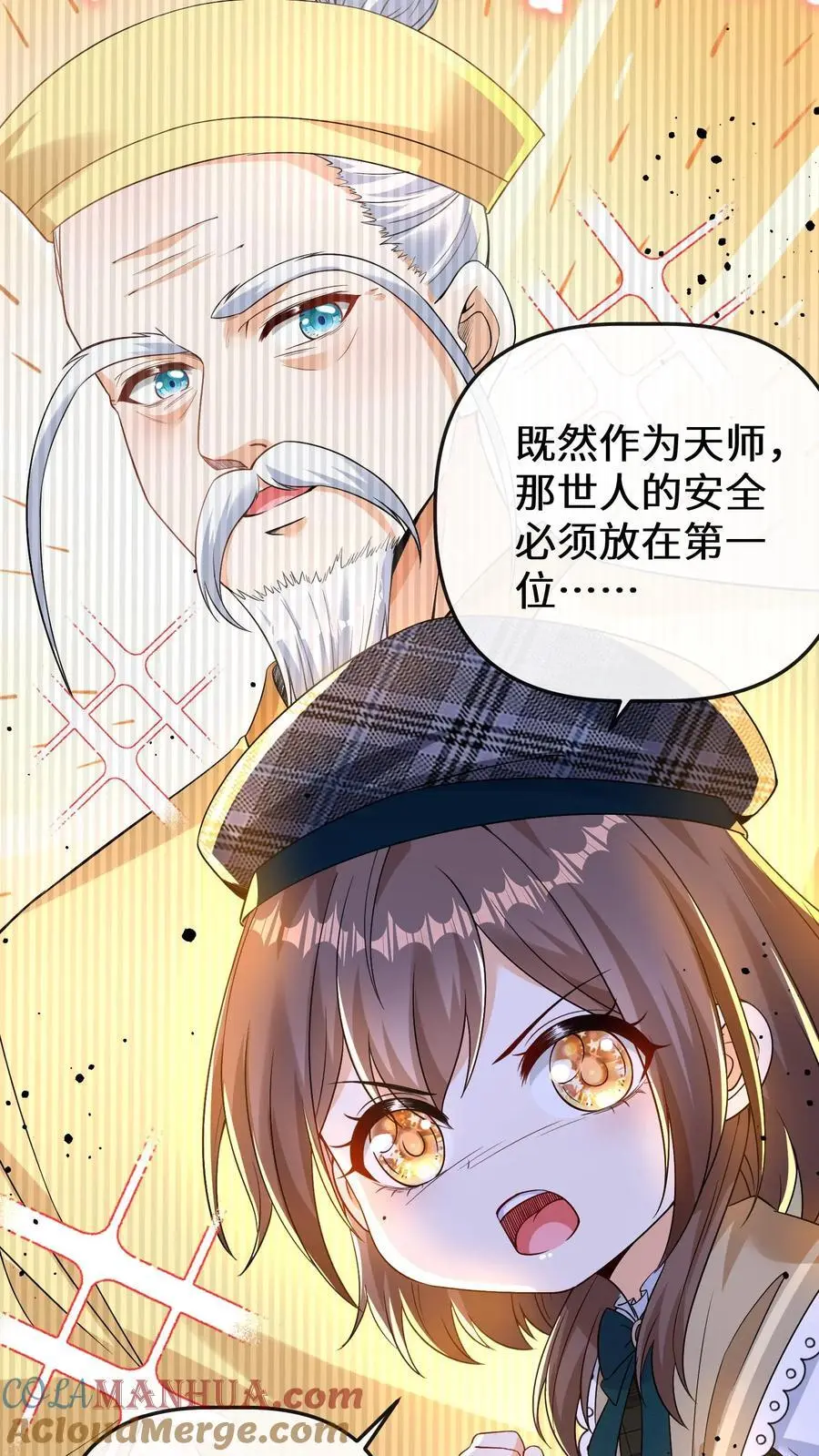 第137话 阵破18