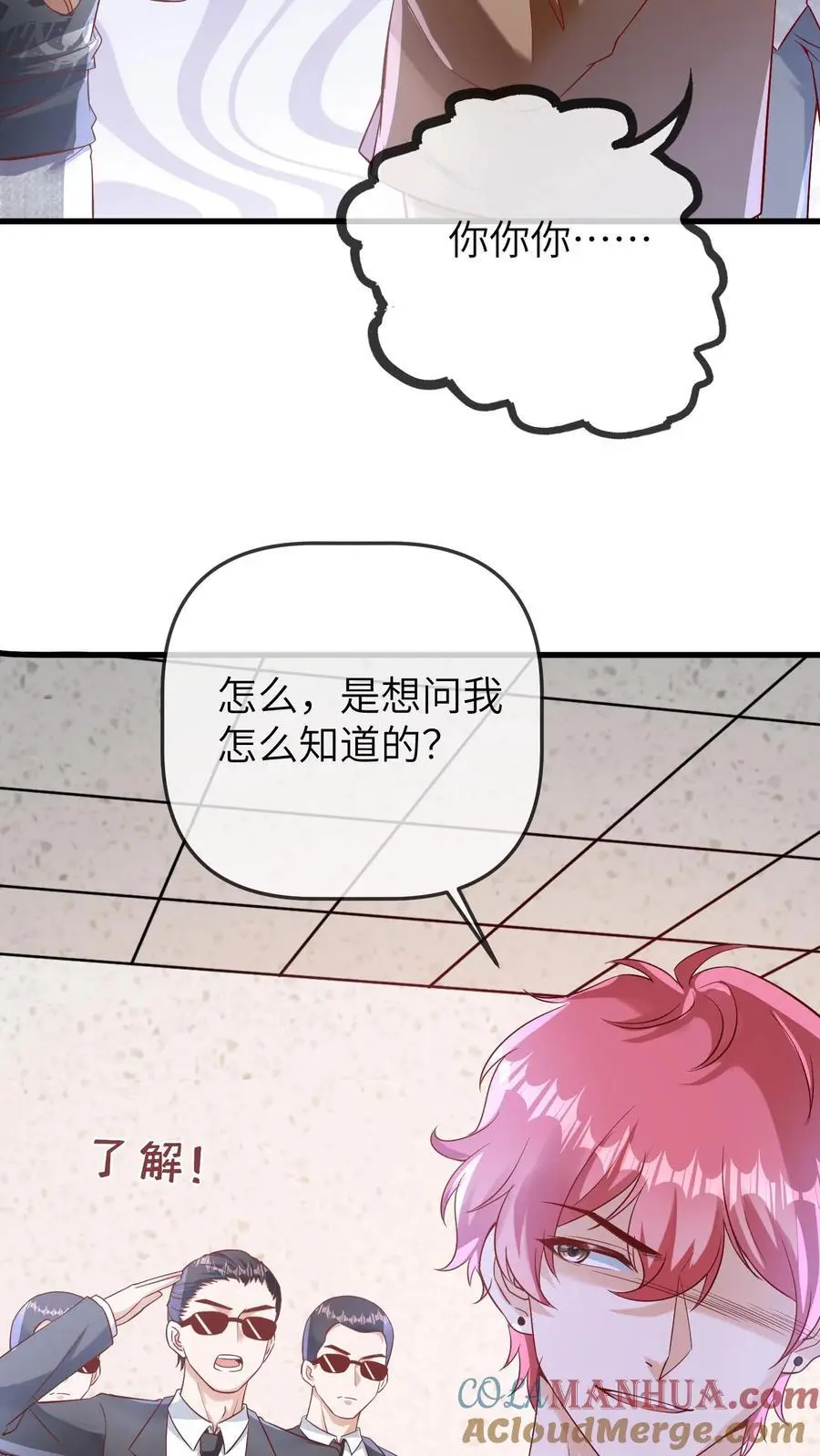 第113话 厕所战总裁24