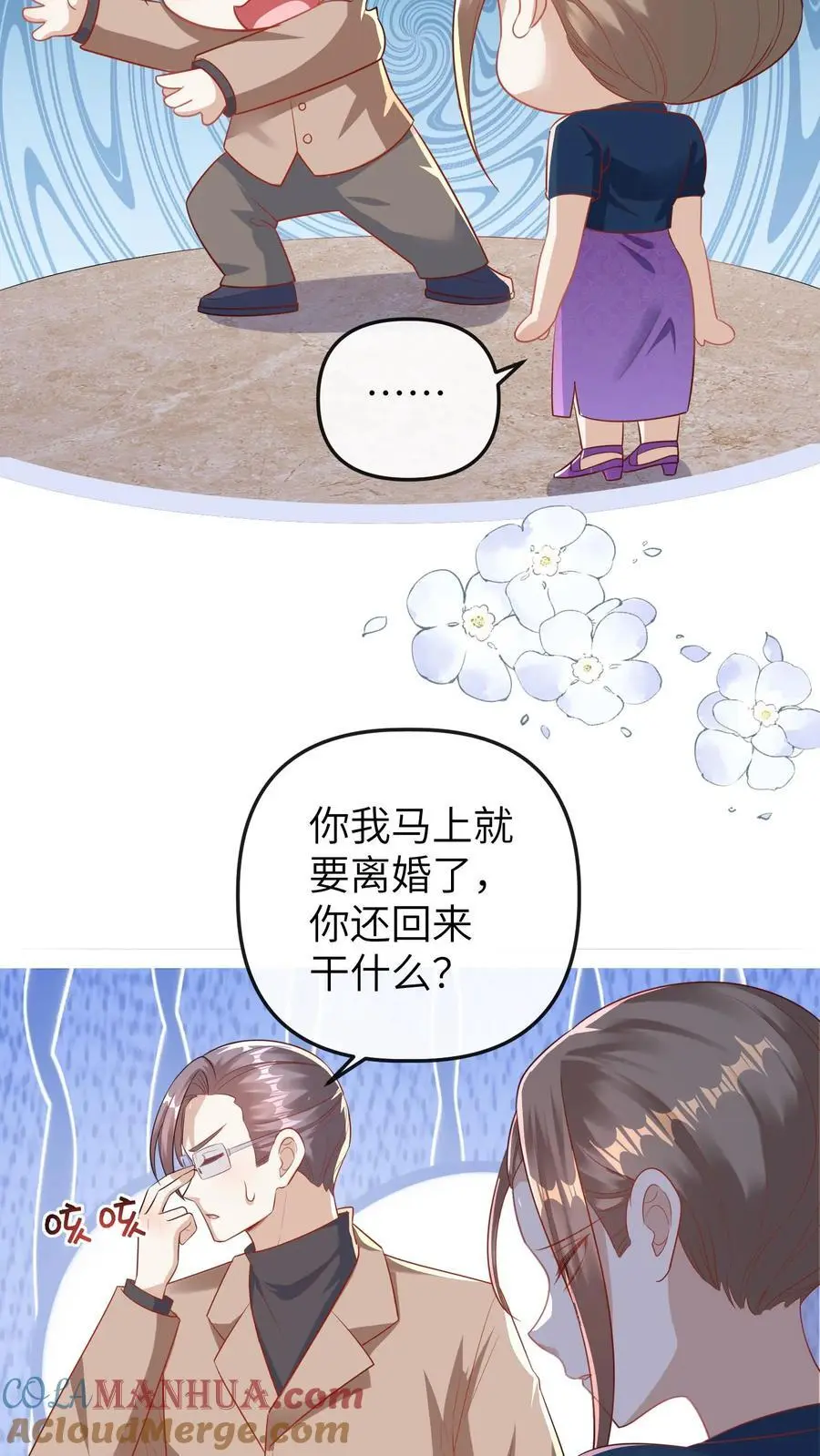 第39话 她就是罪魁祸首22