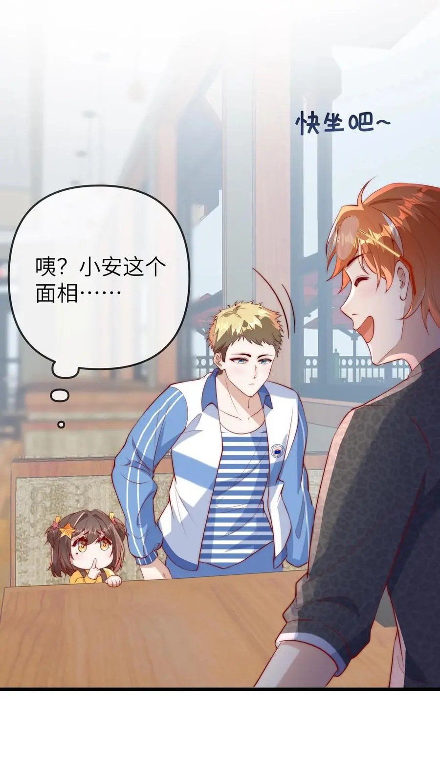 第85话 五哥长大了23