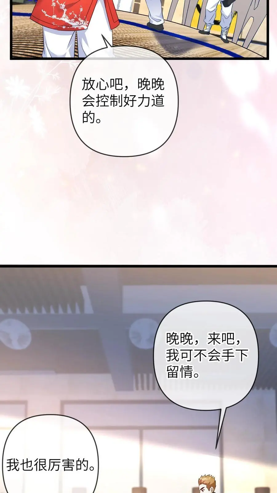 第129话 晚晚是最棒的小朋友23