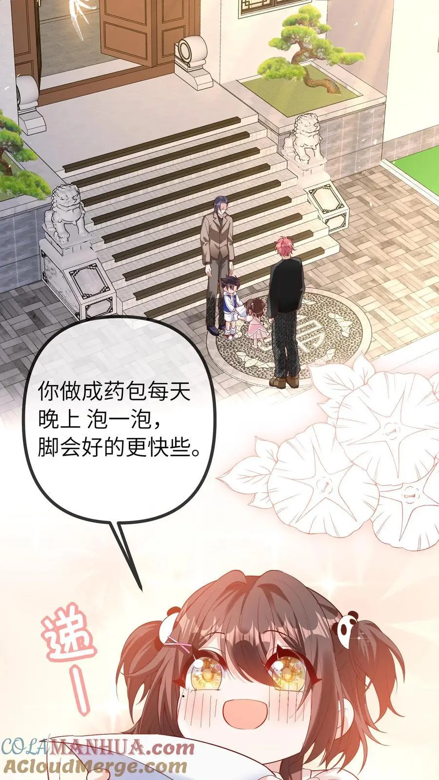 第50话 你喜欢他？10
