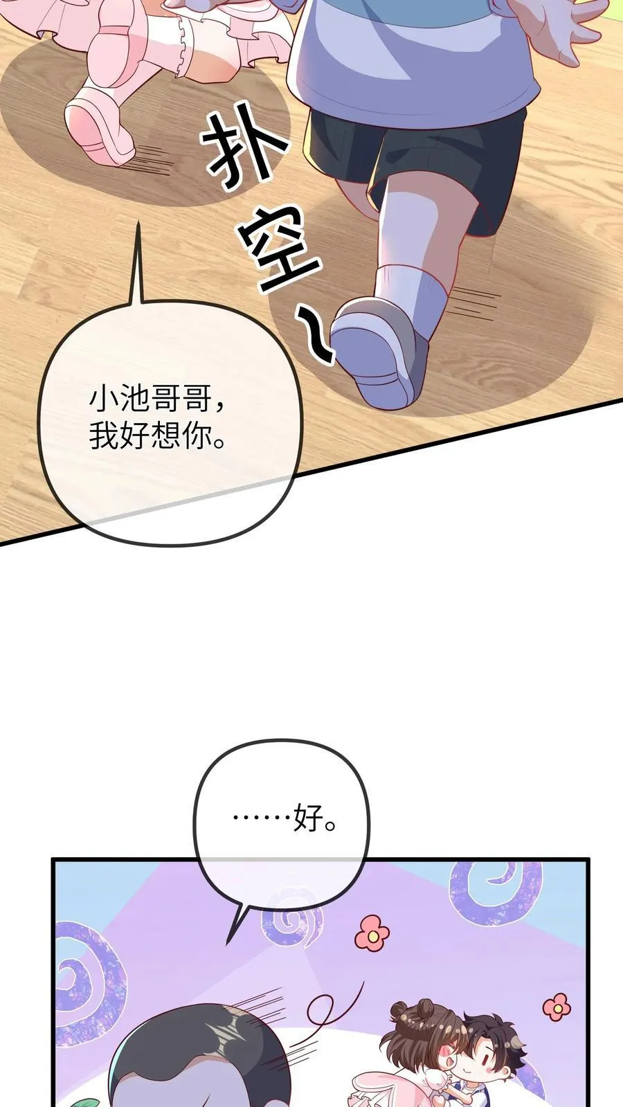 第196话 回到幼儿园17