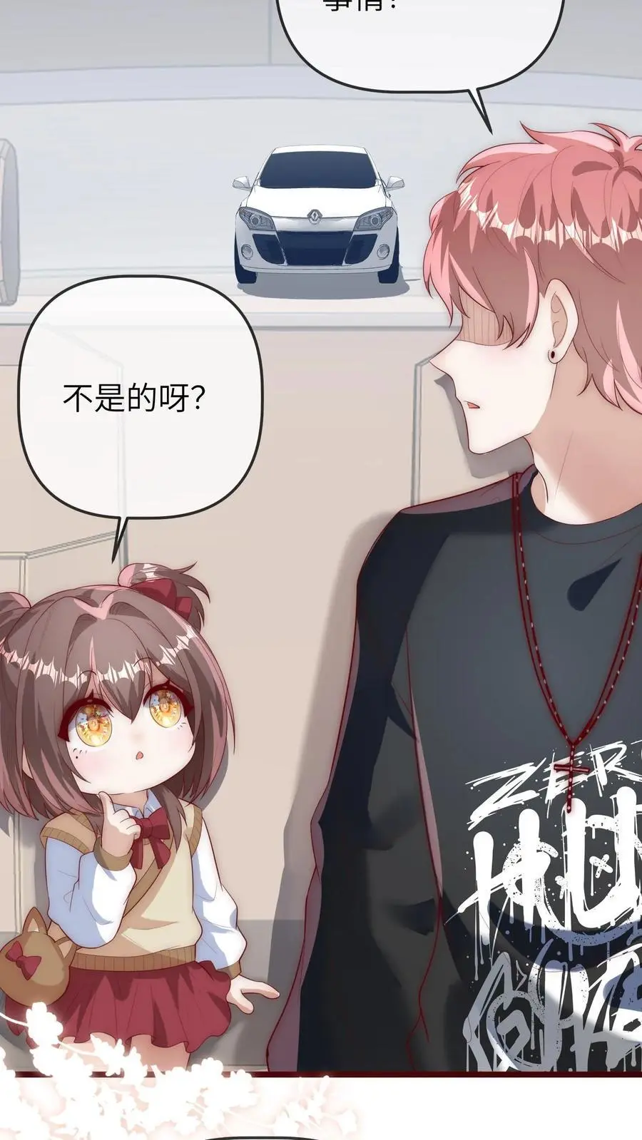 第111话 二哥画符25