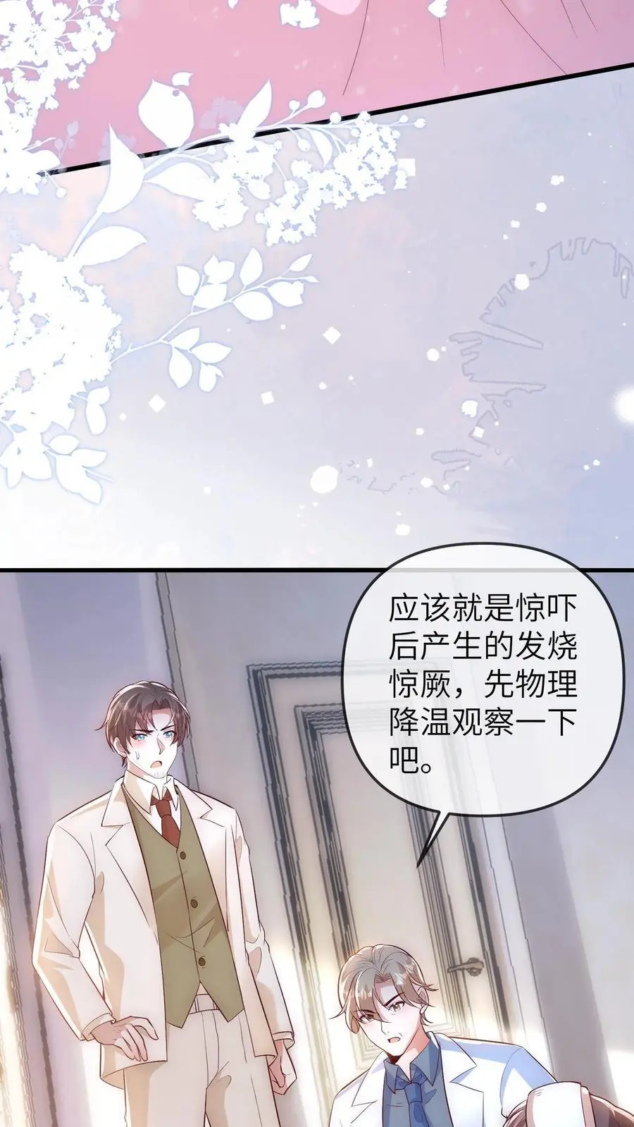 第161话 奇怪的梦境13