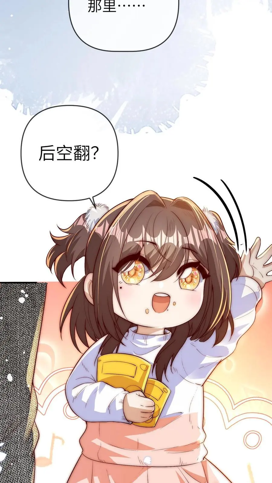 第141话 晚晚来教你们跳舞呀11