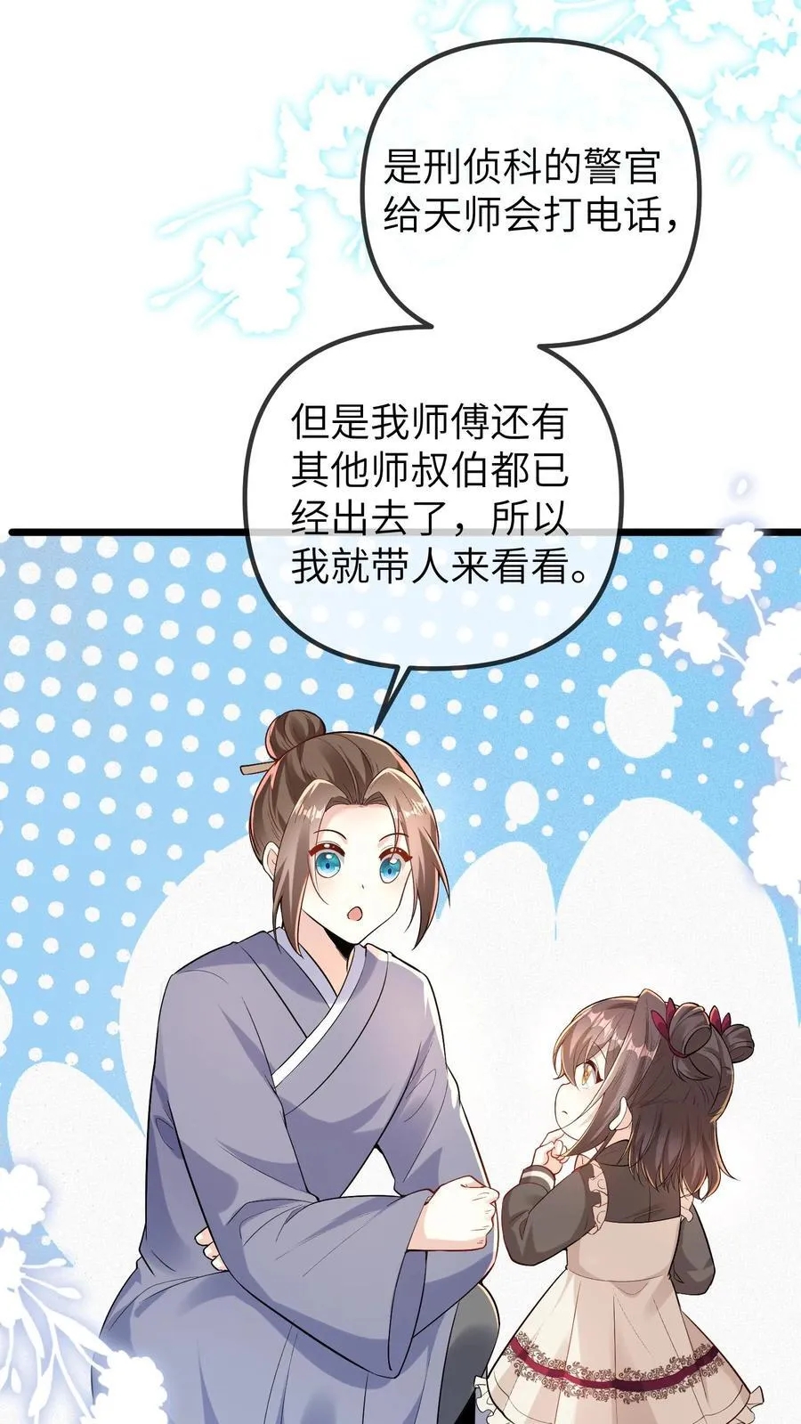 第182话 晚晚逆天而行19