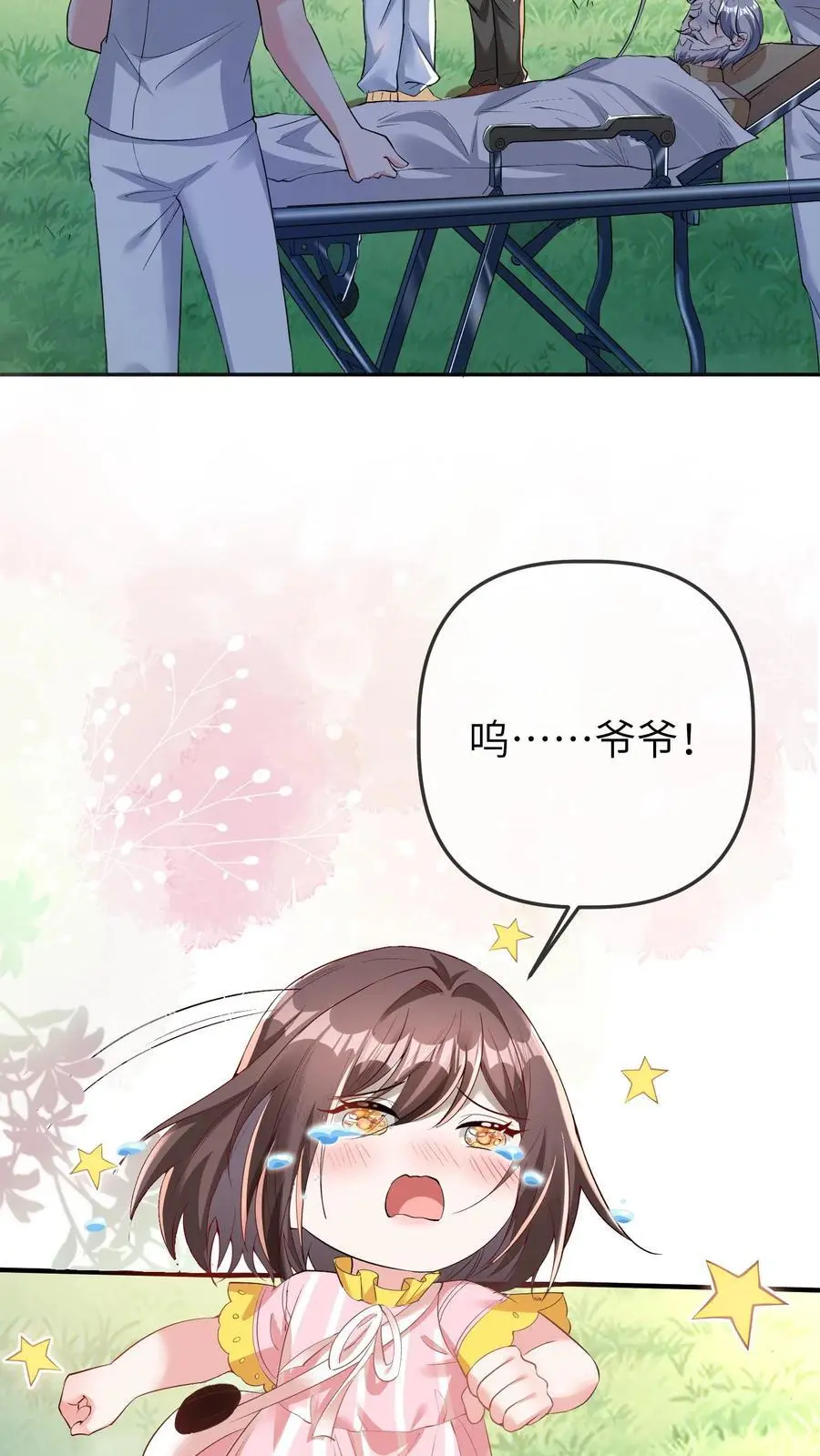 第24话 自责25