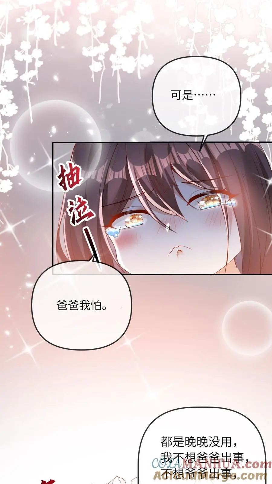 第24话 自责32