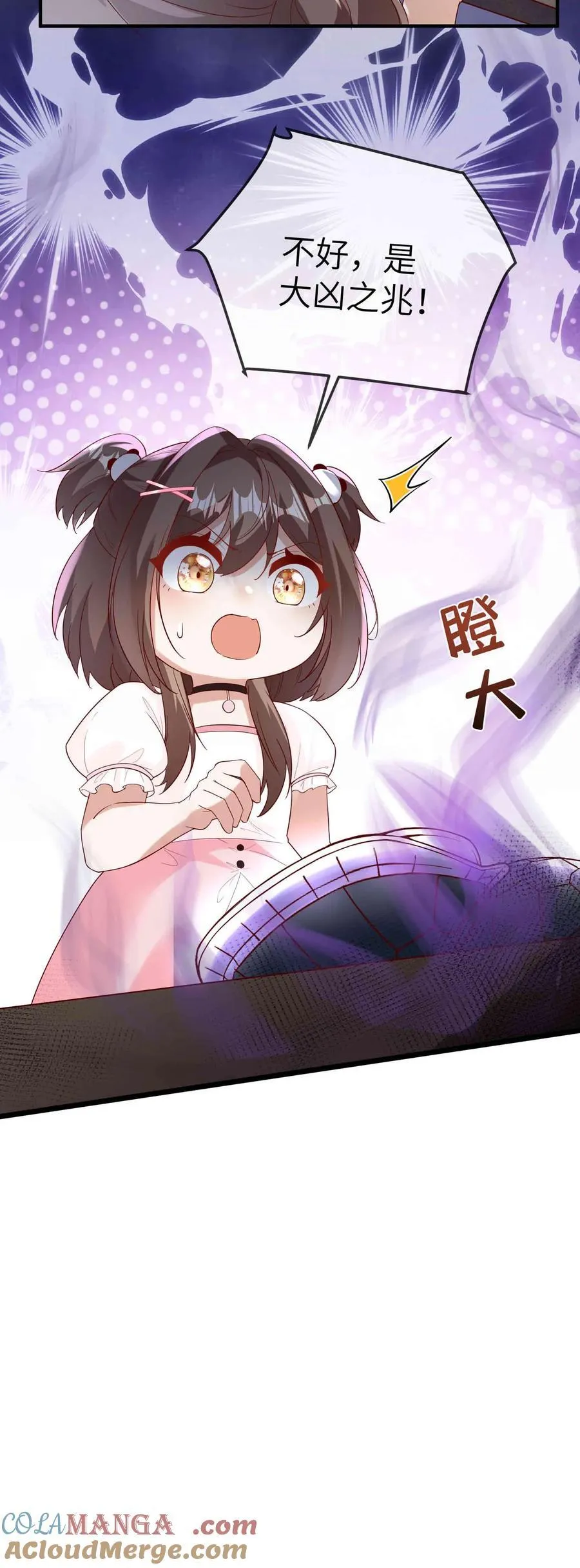 第207话 大凶之兆22