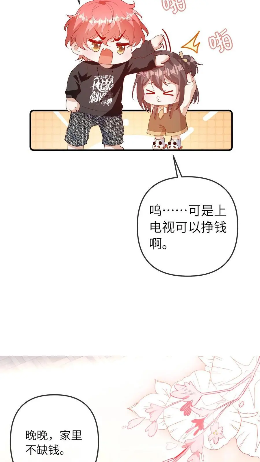 第56话 亲子综艺15