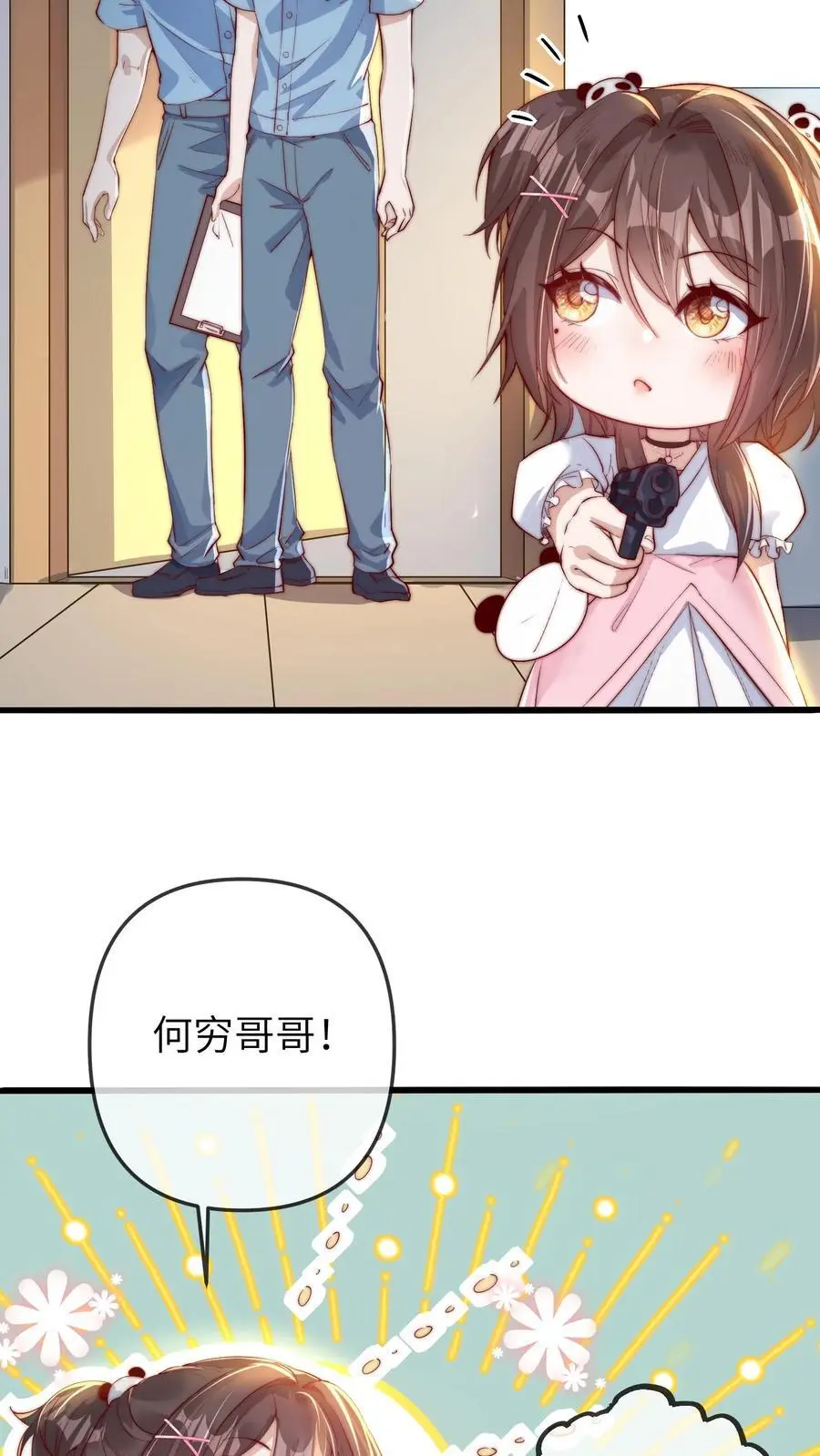 第19话 我是自愿哒17