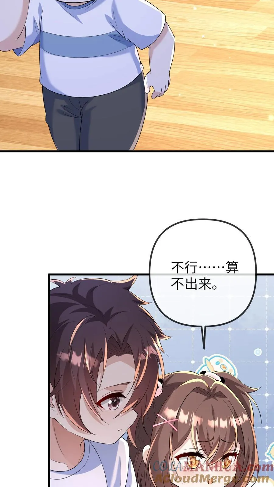 第197话 小胖失踪了6