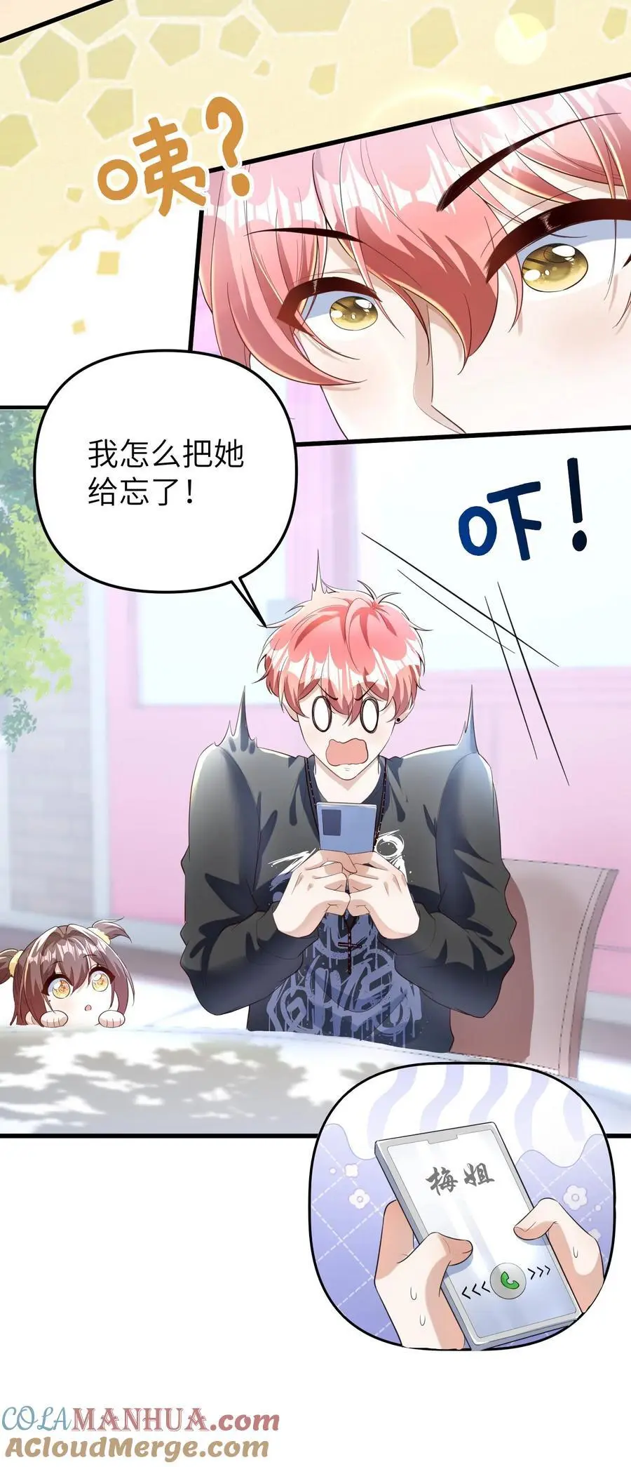 第172话 一肚子的美食宝宝22