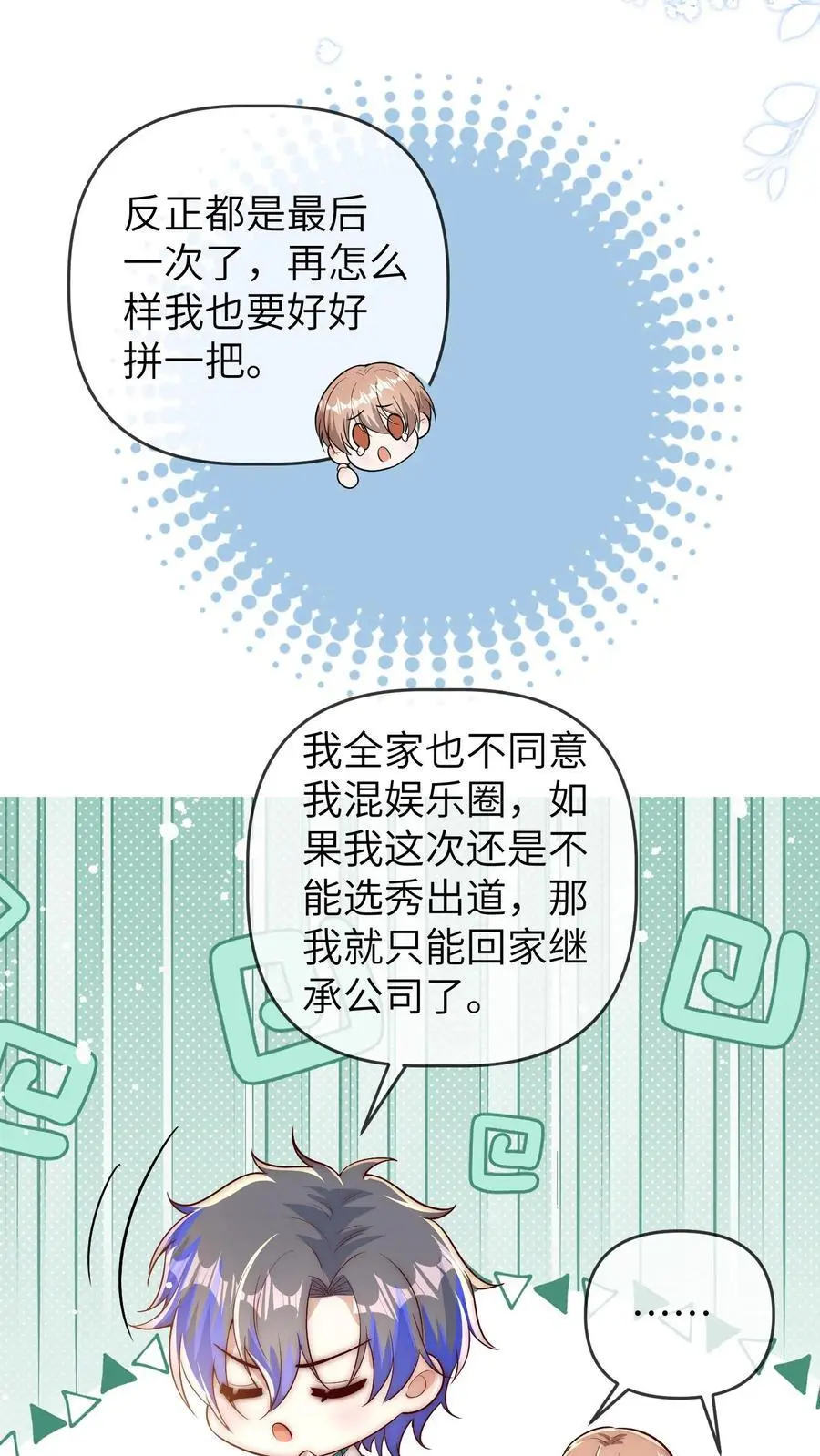 第141话 晚晚来教你们跳舞呀7